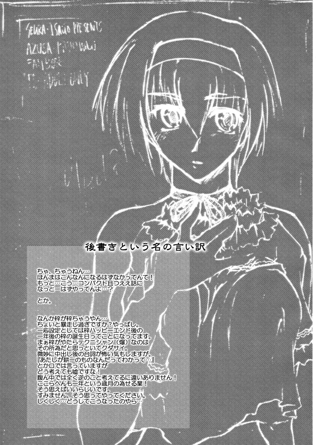 Catalpa's Emotions: the first volume - Page 40