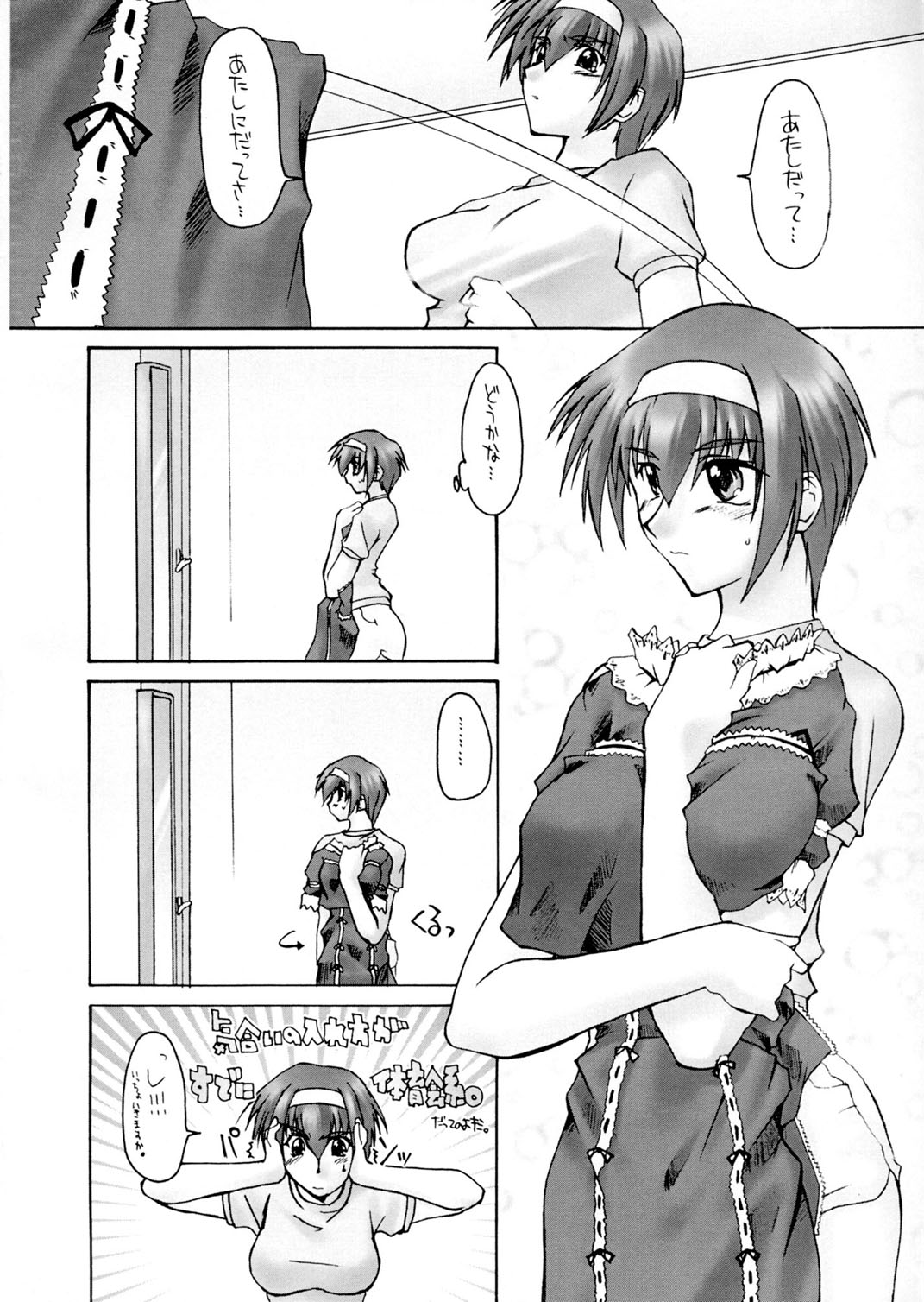 Catalpa's Emotions: the first volume - Page 9