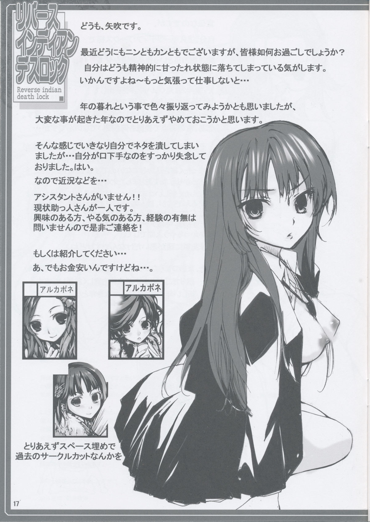 Reverse Indian Death Lock - Page 18