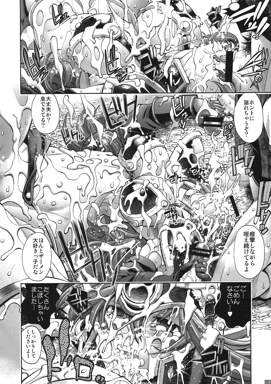 Yuusha no Chousenjou 4 Yoroichuu - Page 16