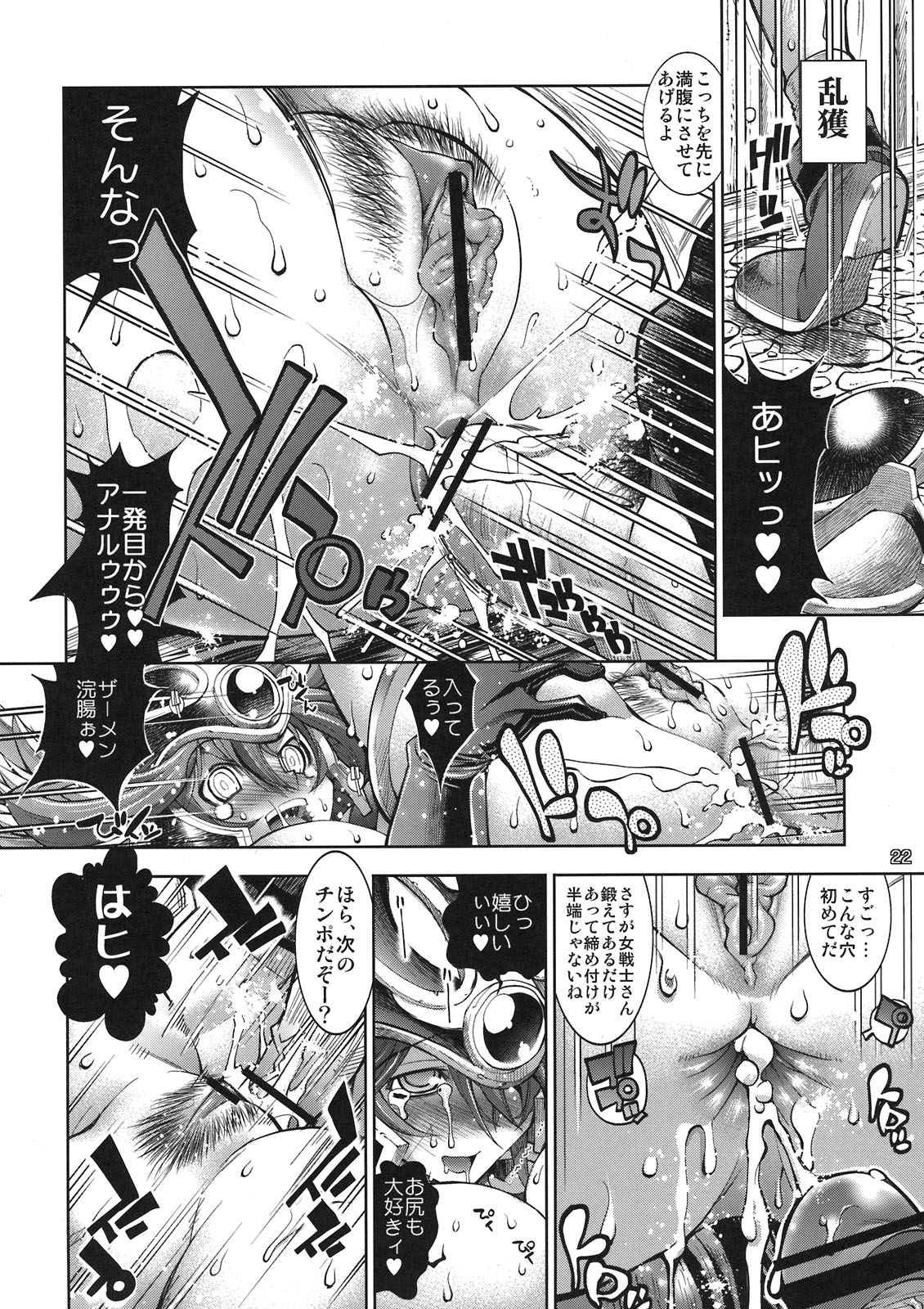 Yuusha no Chousenjou 4 Yoroichuu - Page 18