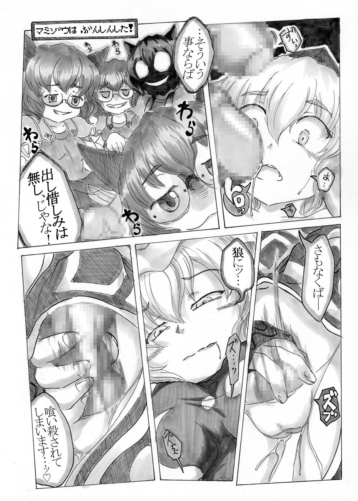 Kokkuri Shuchi Nikurin - Page 23