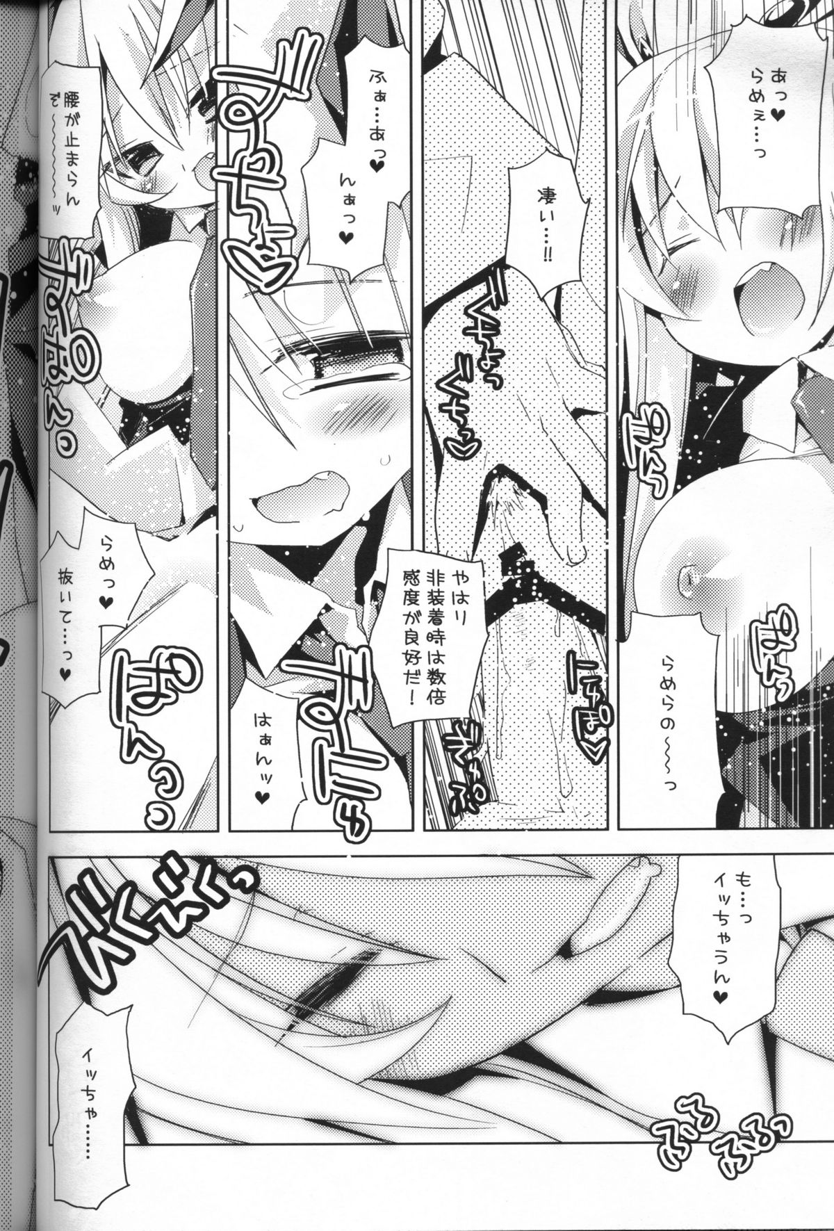 Hiyashi Udonge Hajimemashita. - Page 13