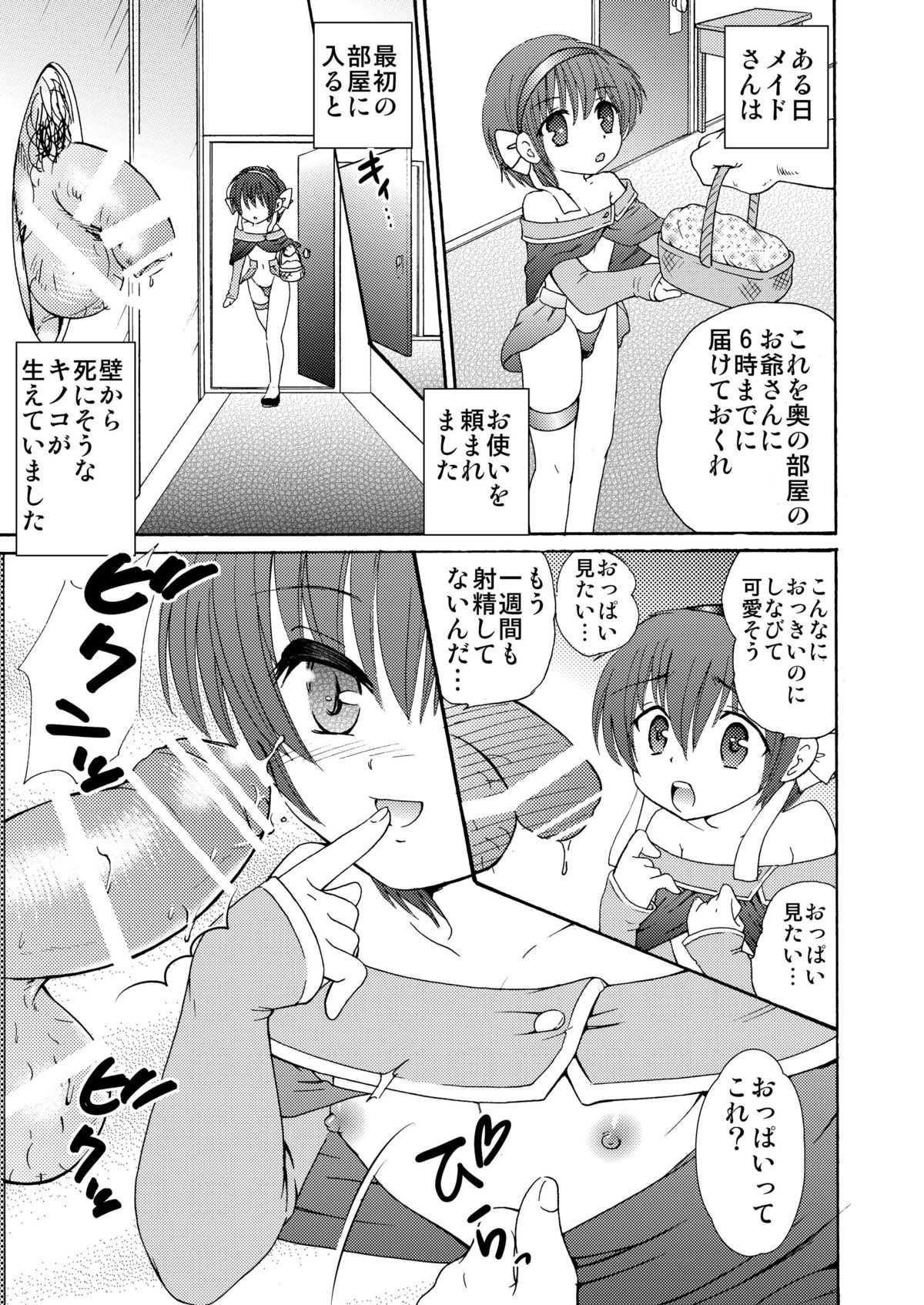 Made in Wonderland 1 - Page 15