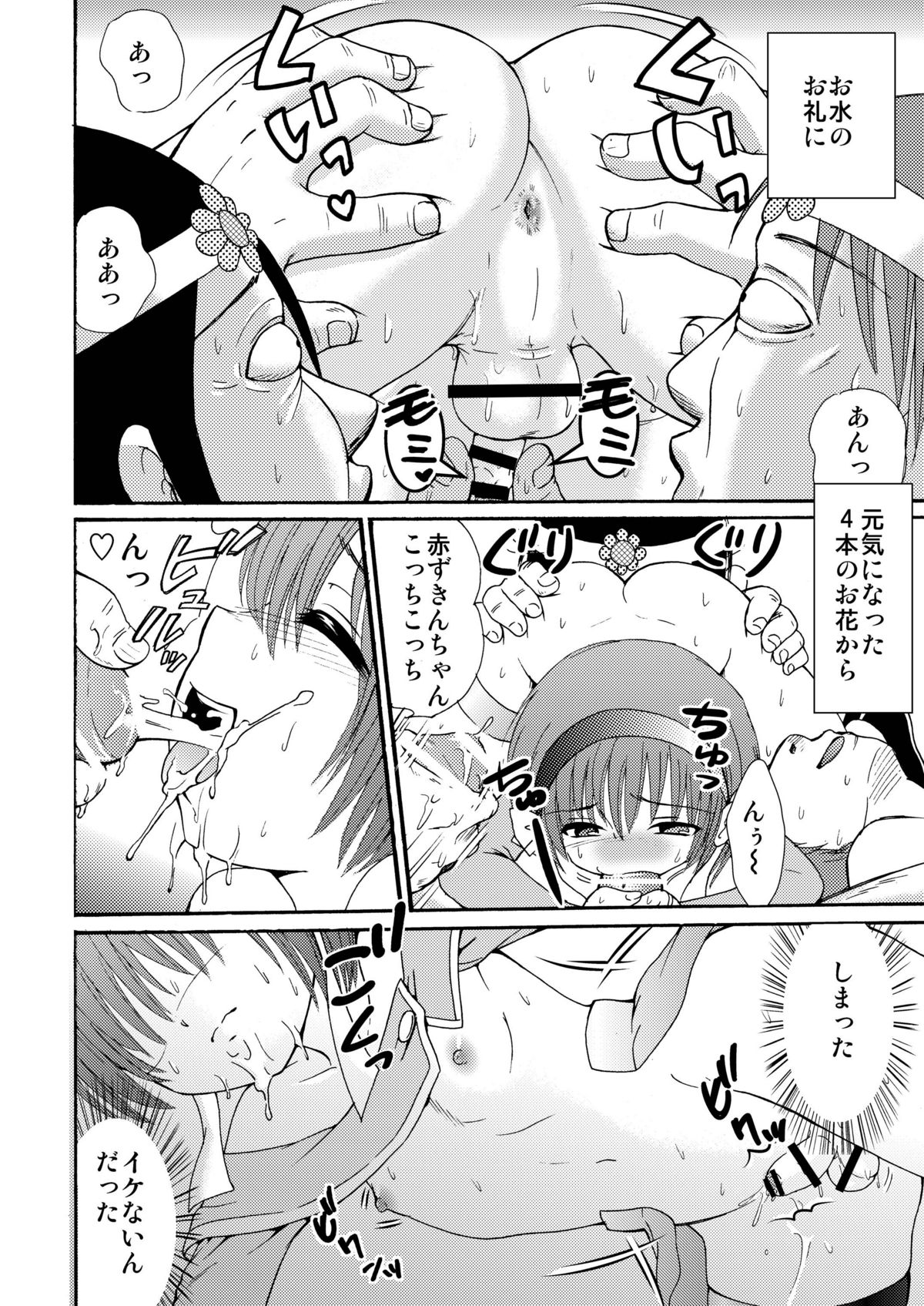 Made in Wonderland 1 - Page 22