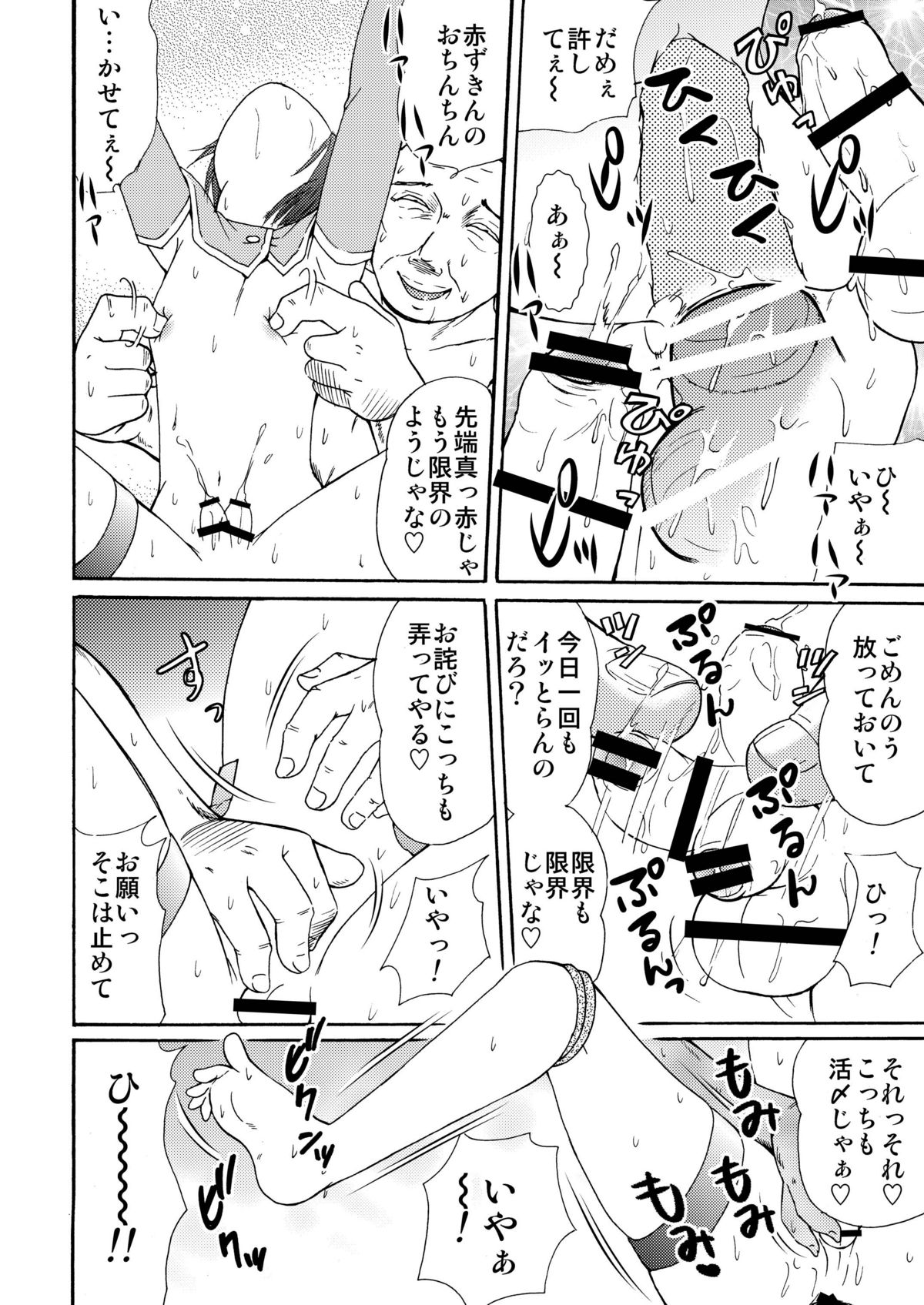 Made in Wonderland 1 - Page 40