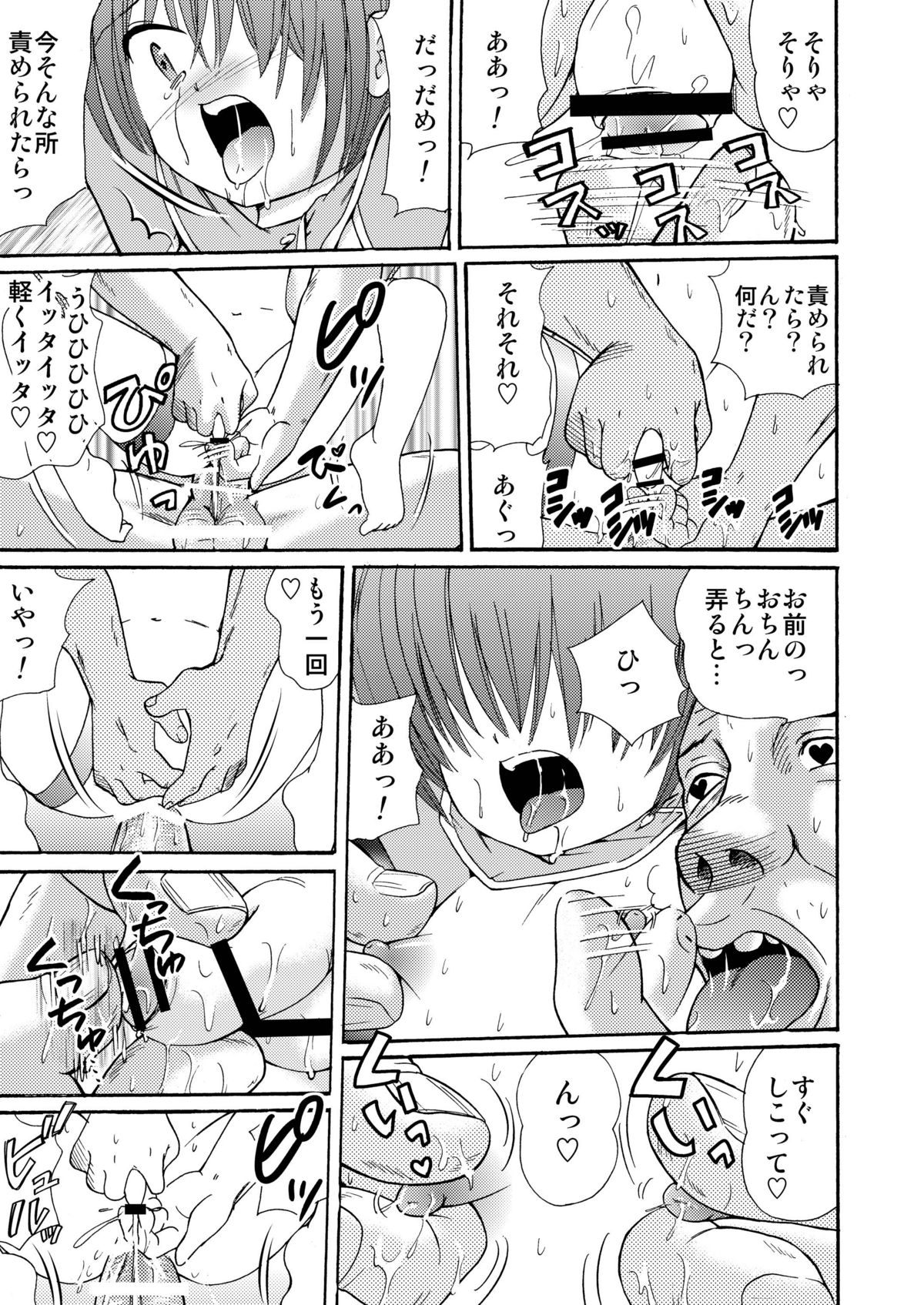 Made in Wonderland 1 - Page 43