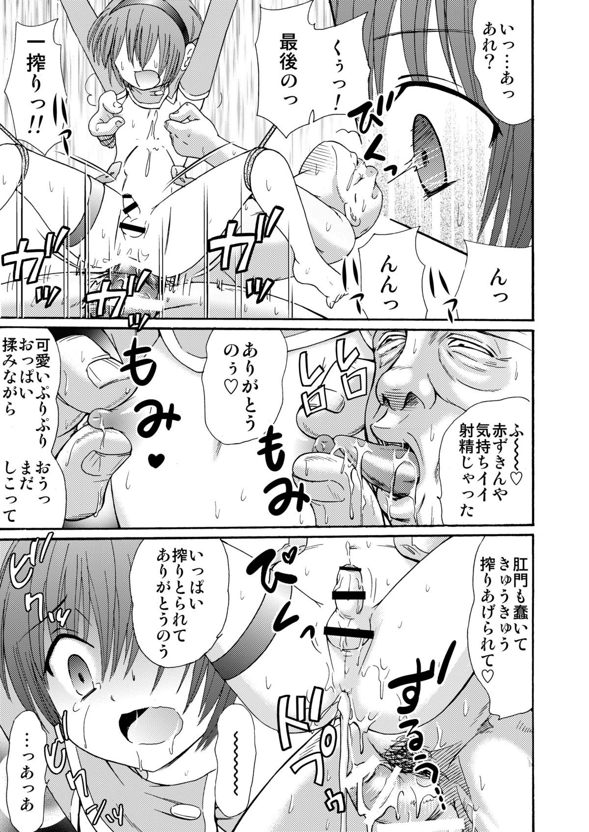 Made in Wonderland 1 - Page 49