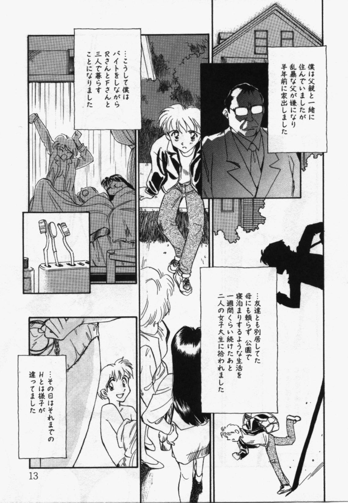 My Life As - Page 12