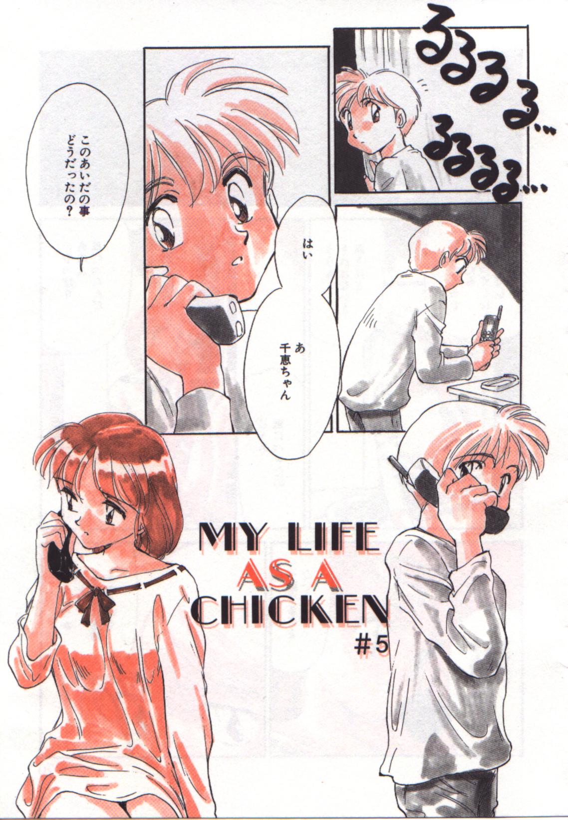 My Life As - Page 68