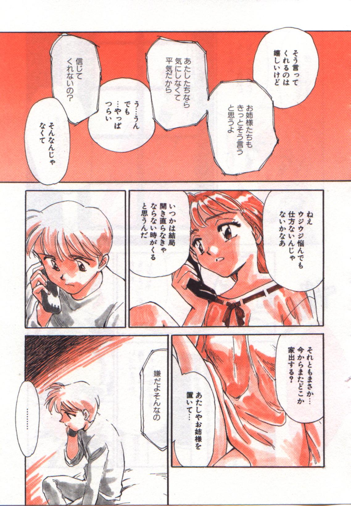 My Life As - Page 70