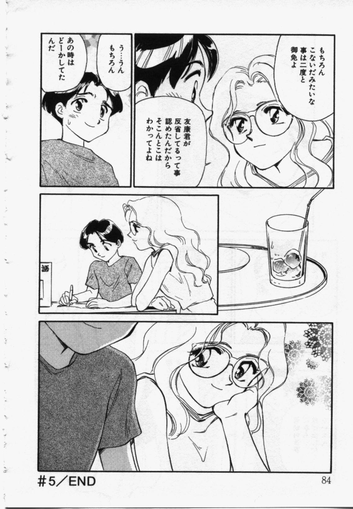 My Life As - Page 83