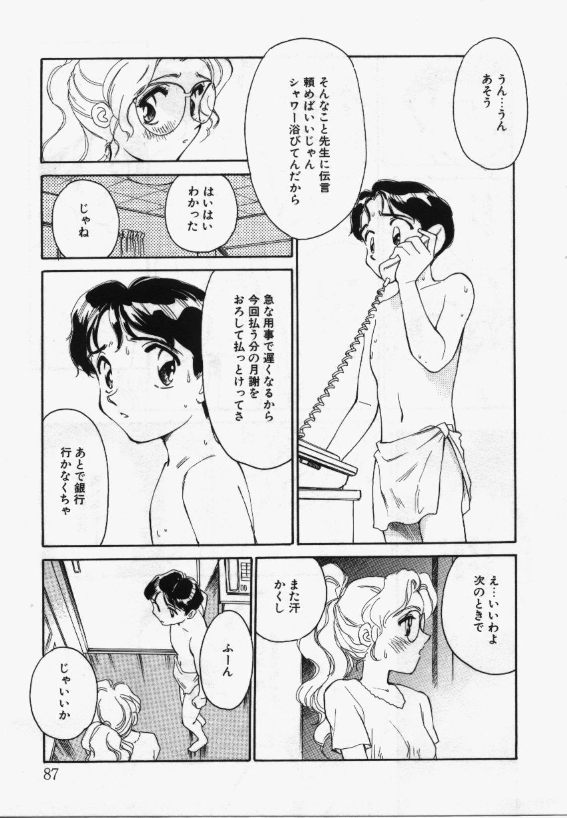 My Life As - Page 86