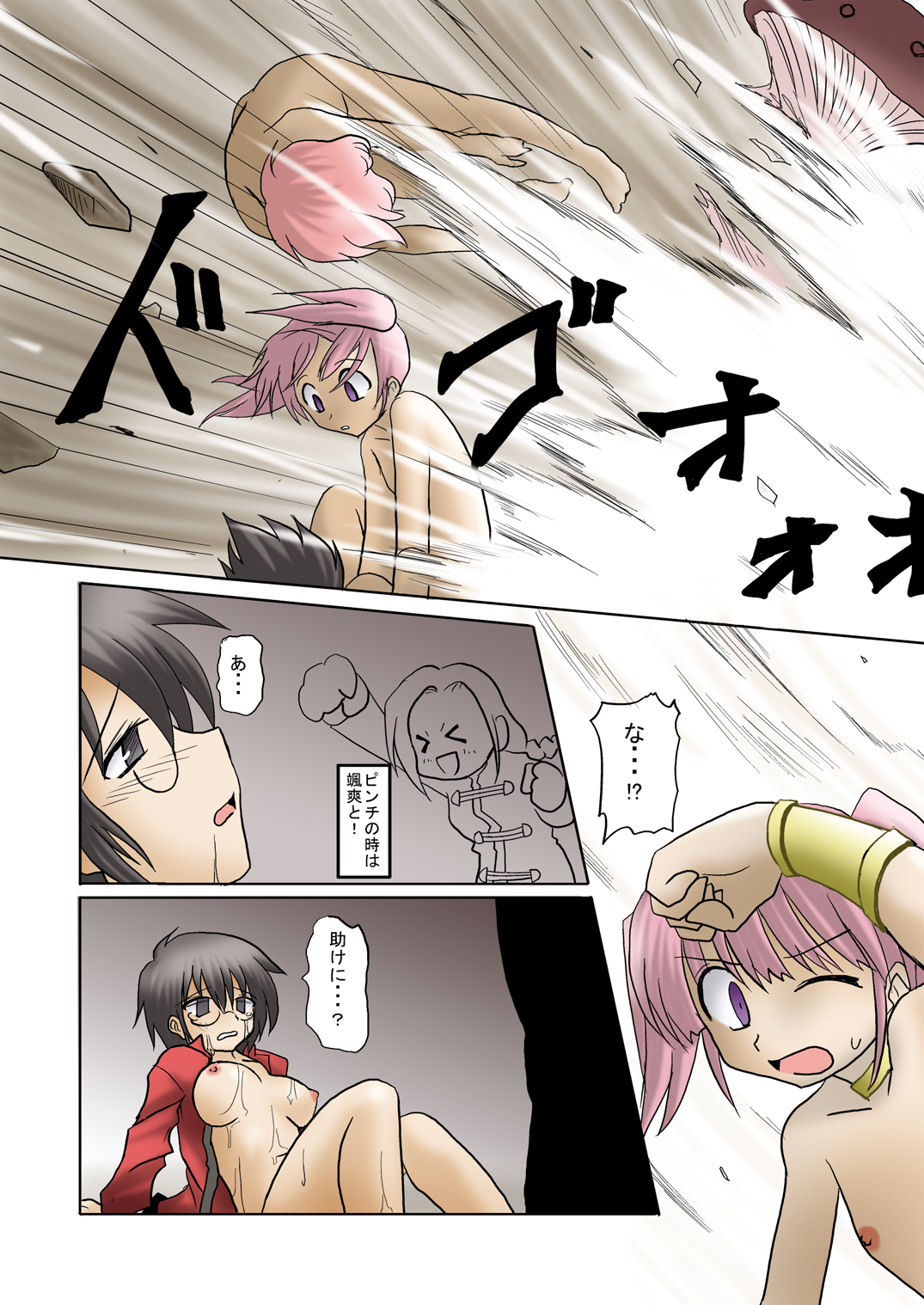 術式を我らに フルカラー - Page 19
