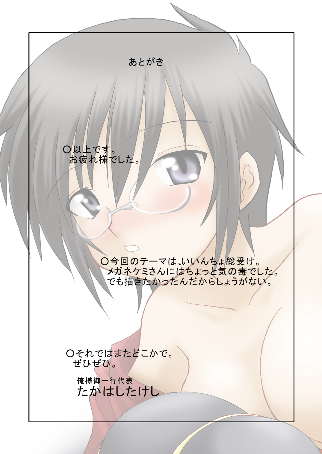 術式を我らに フルカラー - Page 34