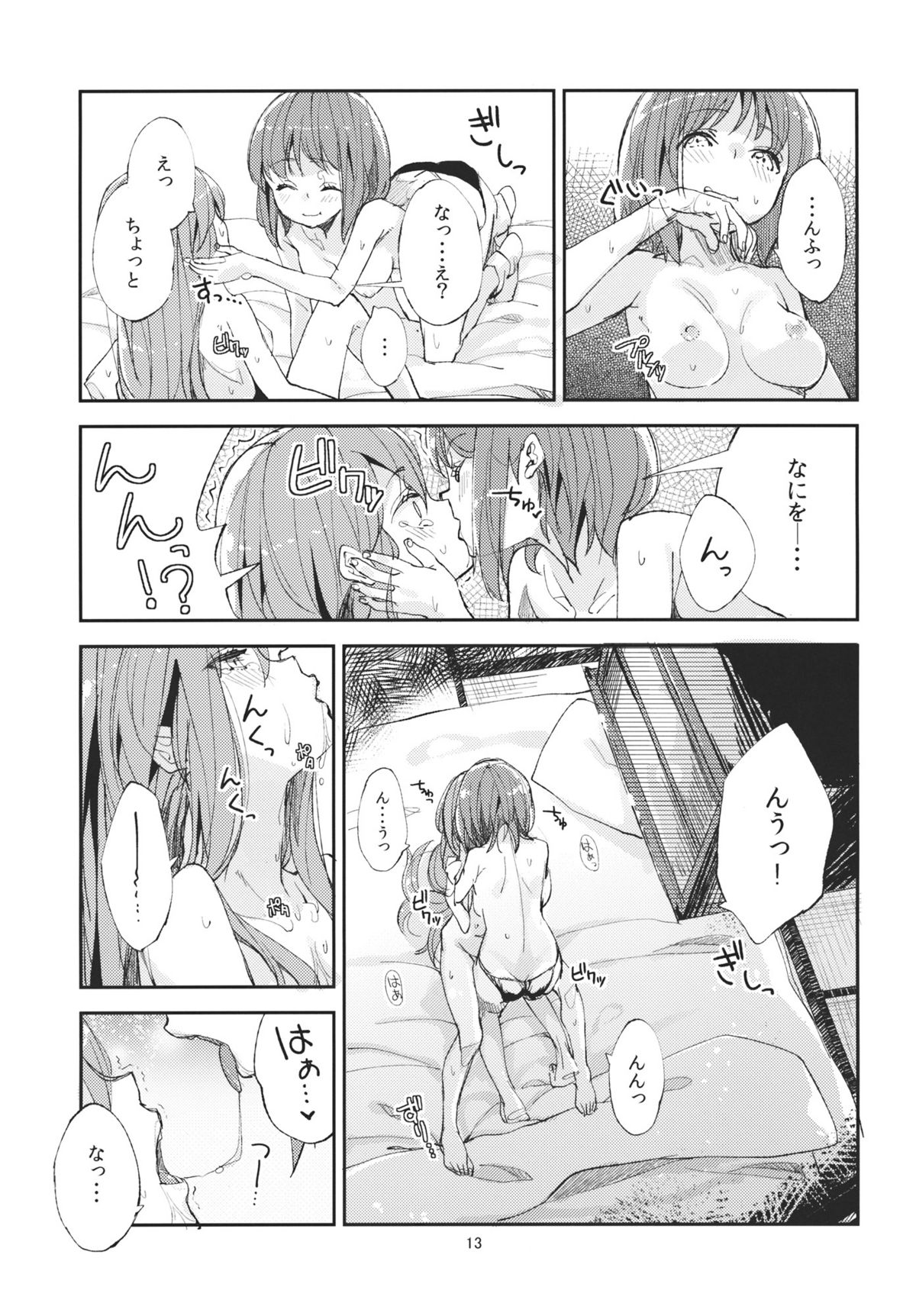 Oishii Momokan - Page 13