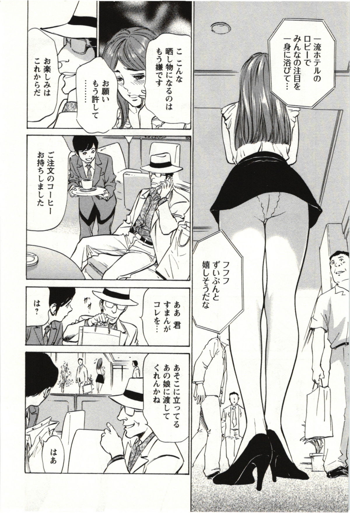 Uruwashi Shukujyohen - Page 107
