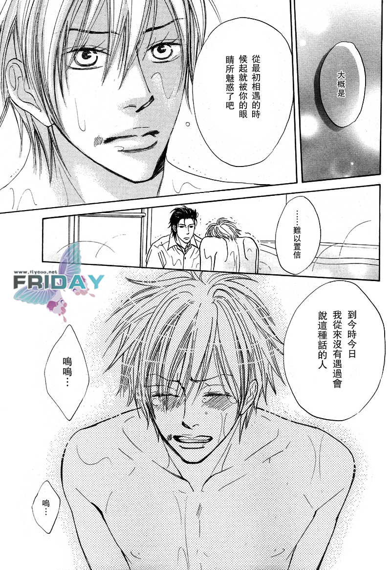 甜蜜的條件单行 - Page 28