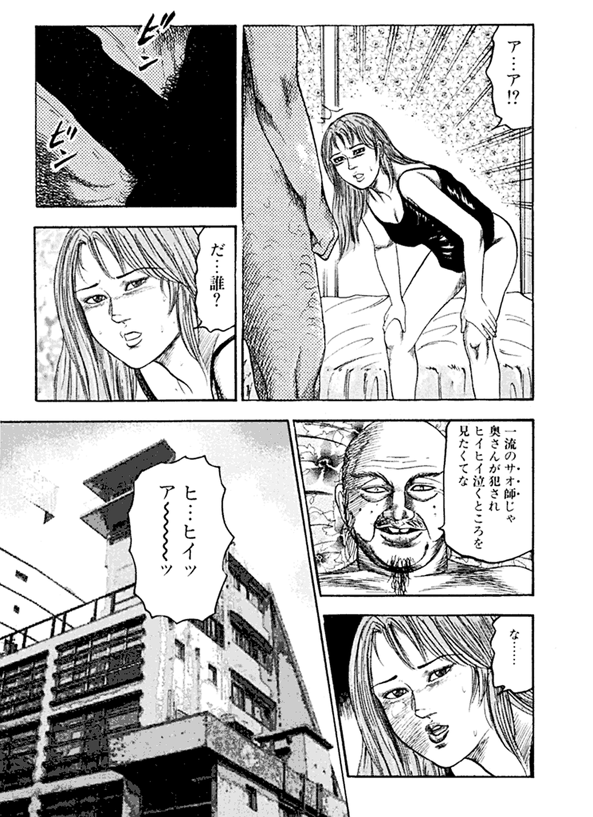 Hanayome Dorei - Page 18