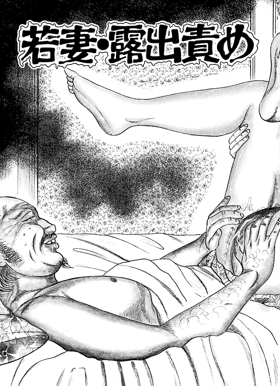 Hanayome Dorei - Page 6