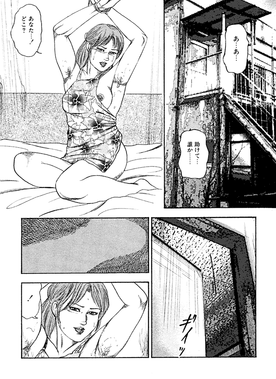 Hanayome Dorei - Page 60