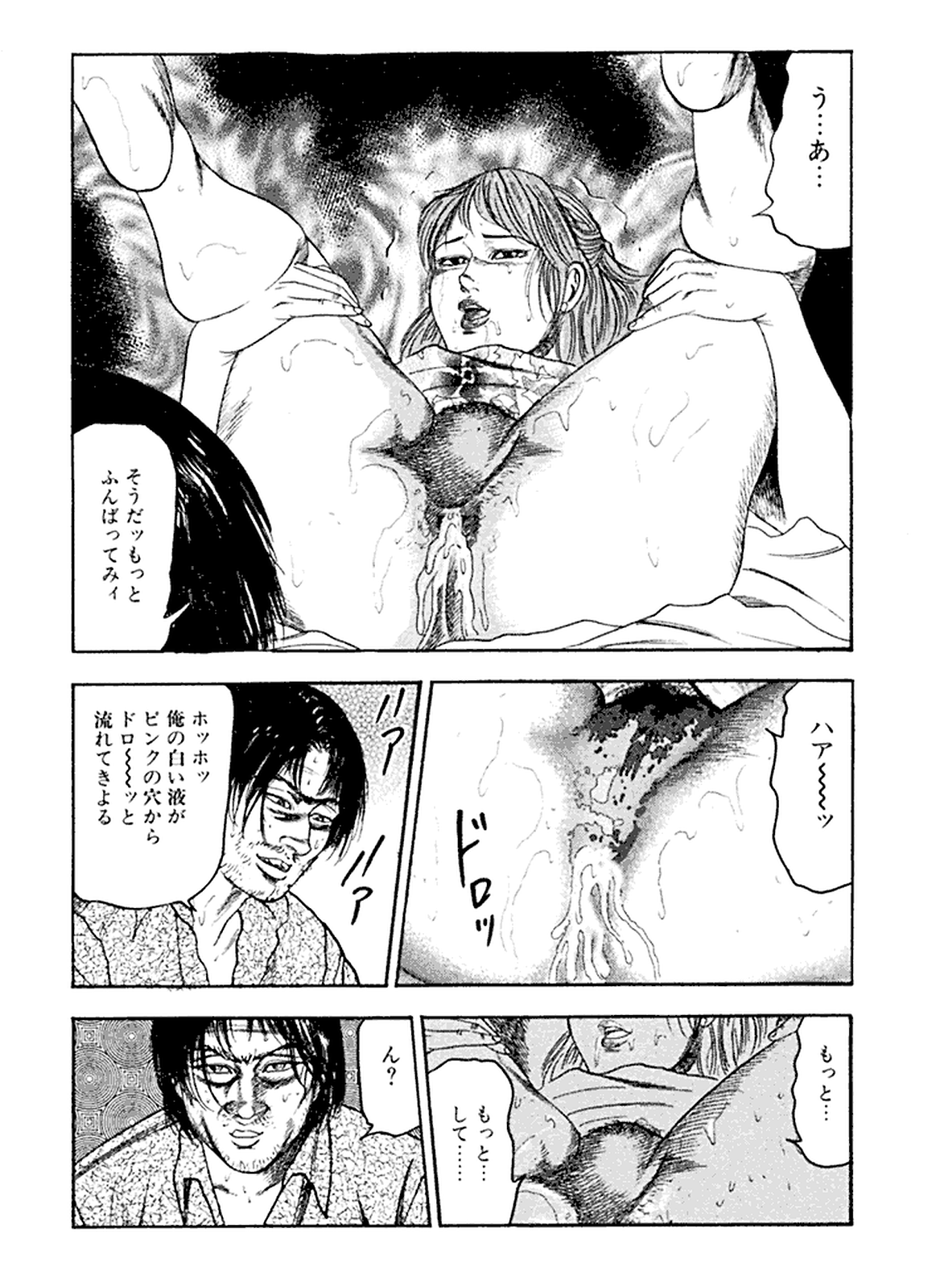 Hanayome Dorei - Page 75