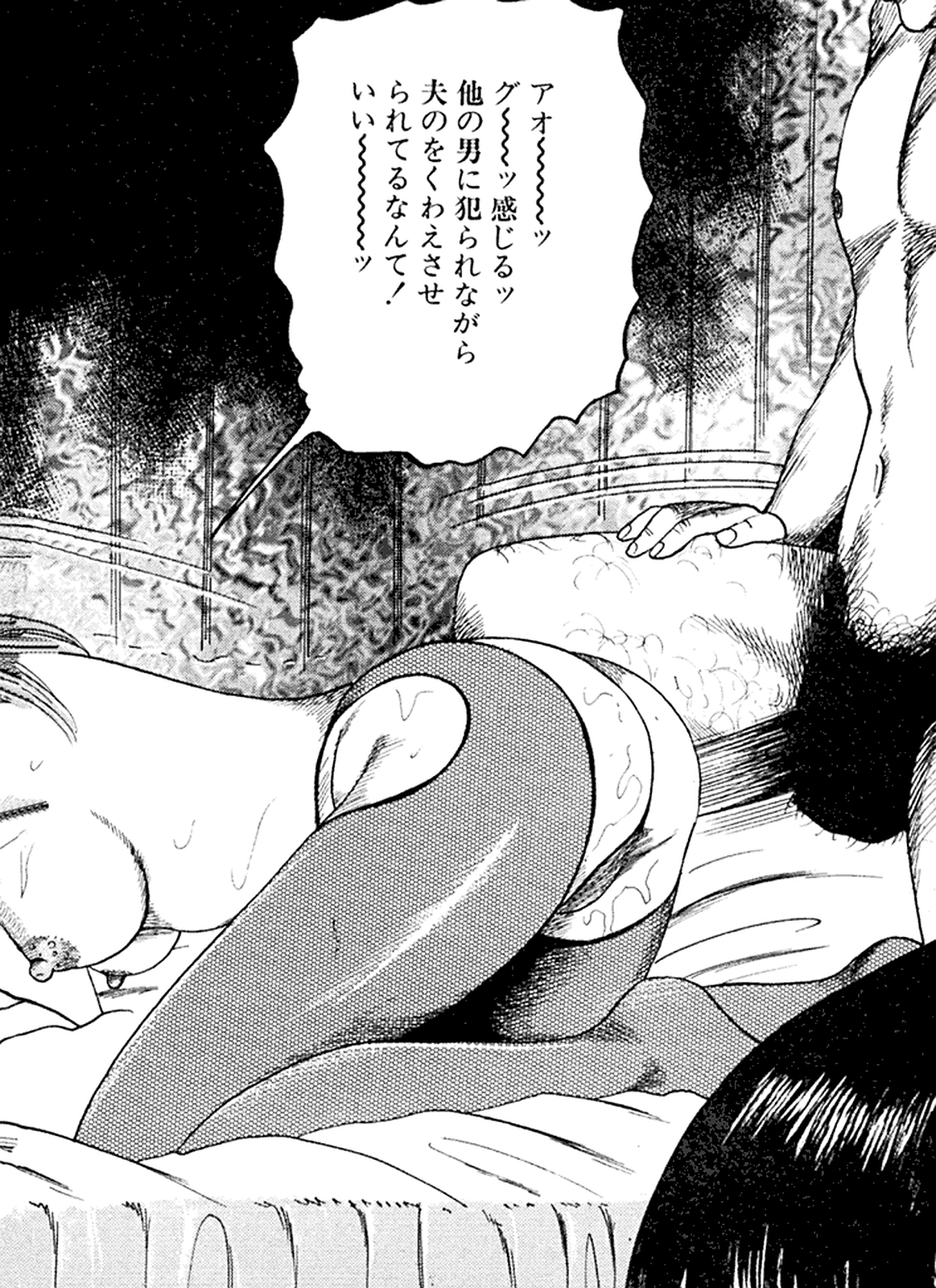 Hanayome Dorei - Page 93
