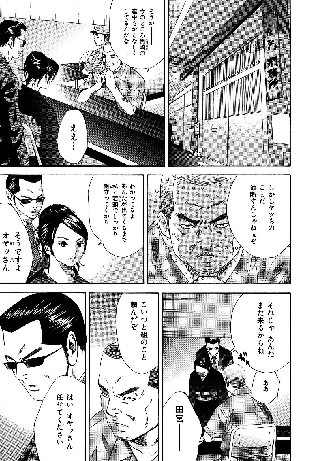 nyu-en - Page 175
