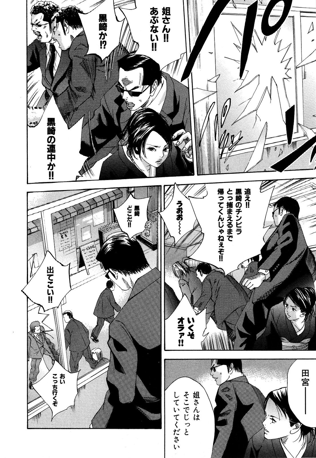 nyu-en - Page 178