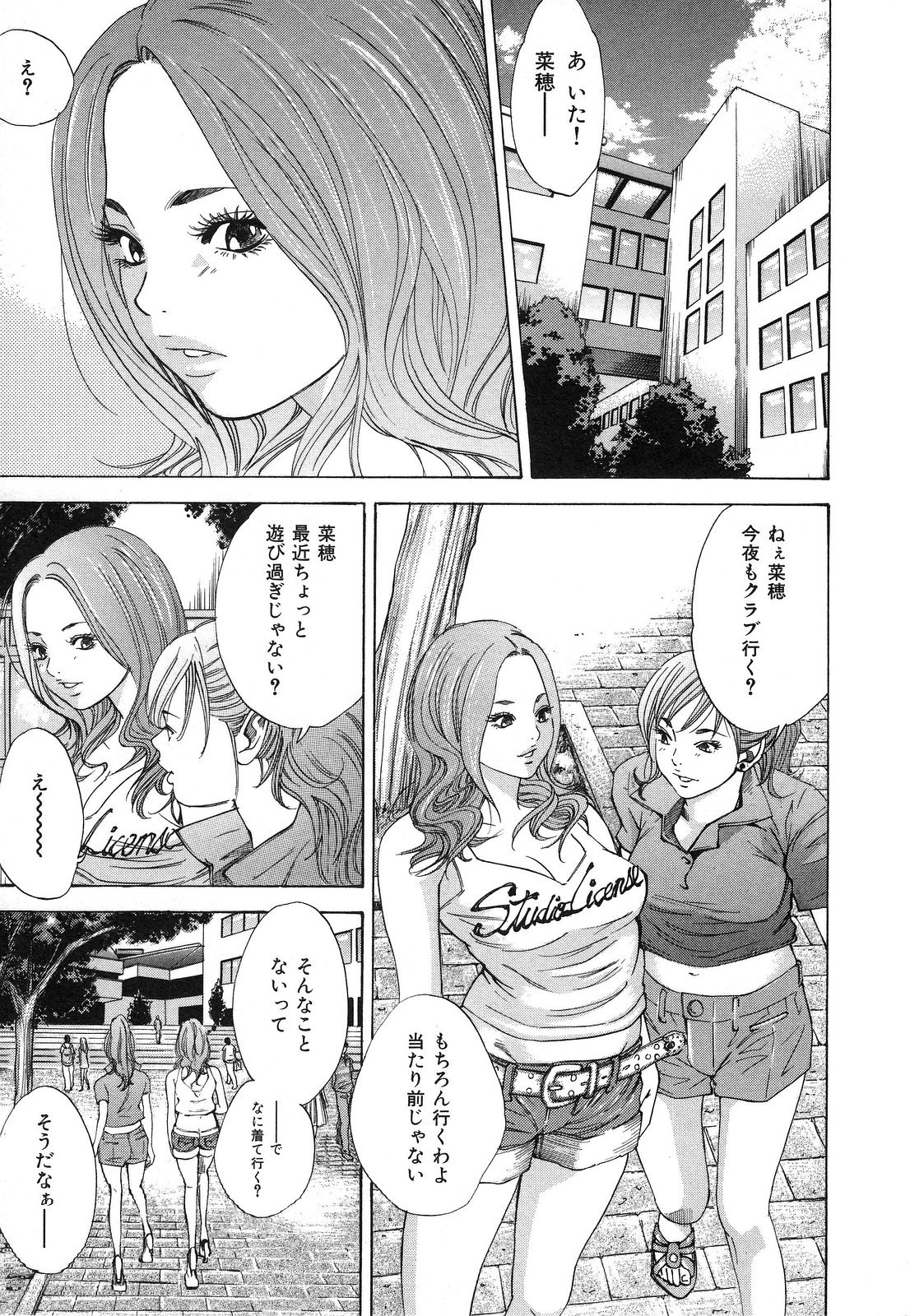 nyu-en - Page 43