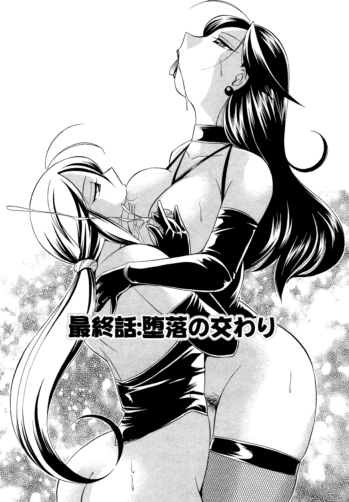 Shoushou Ruten - Page 165