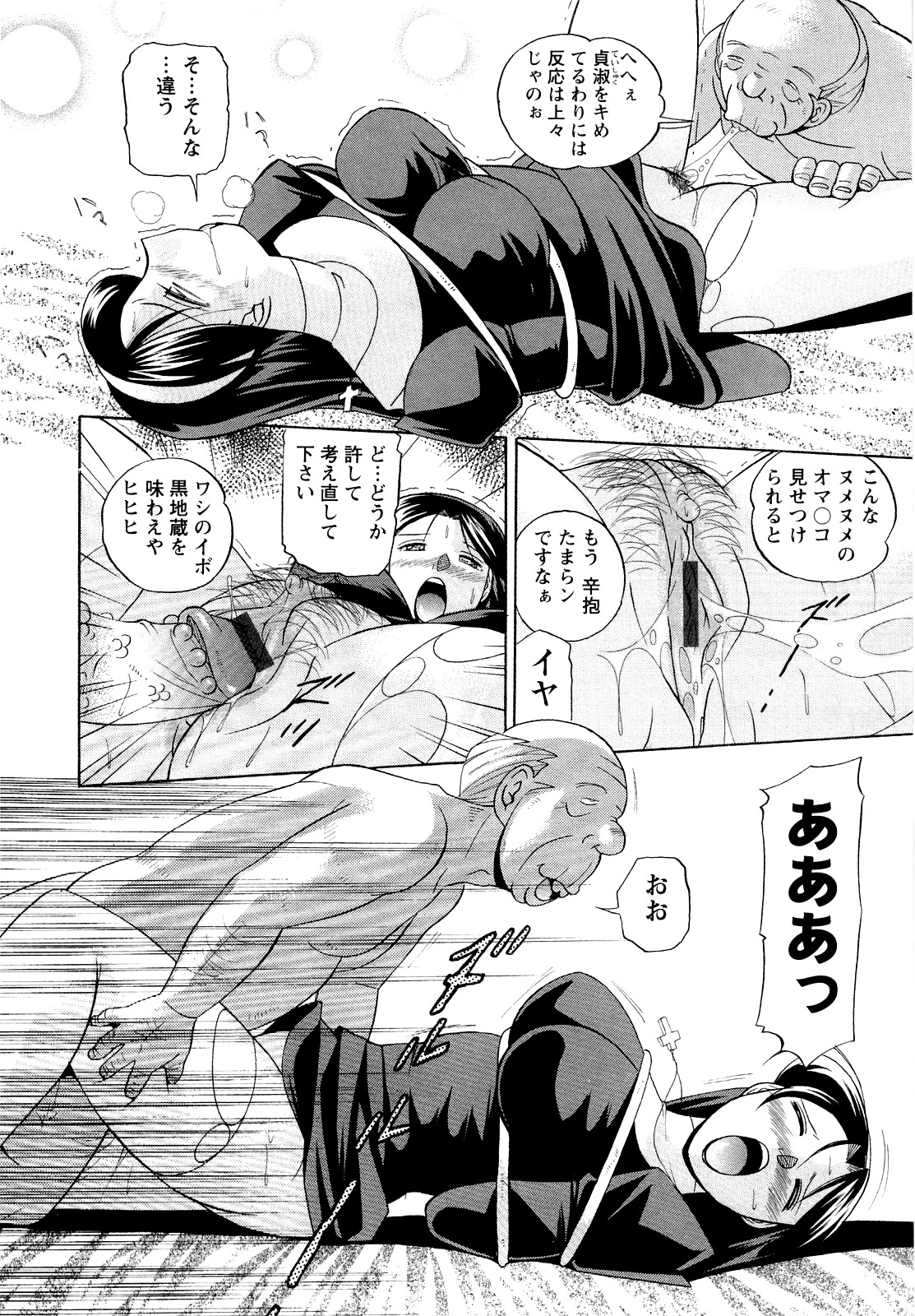 Shoushou Ruten - Page 18