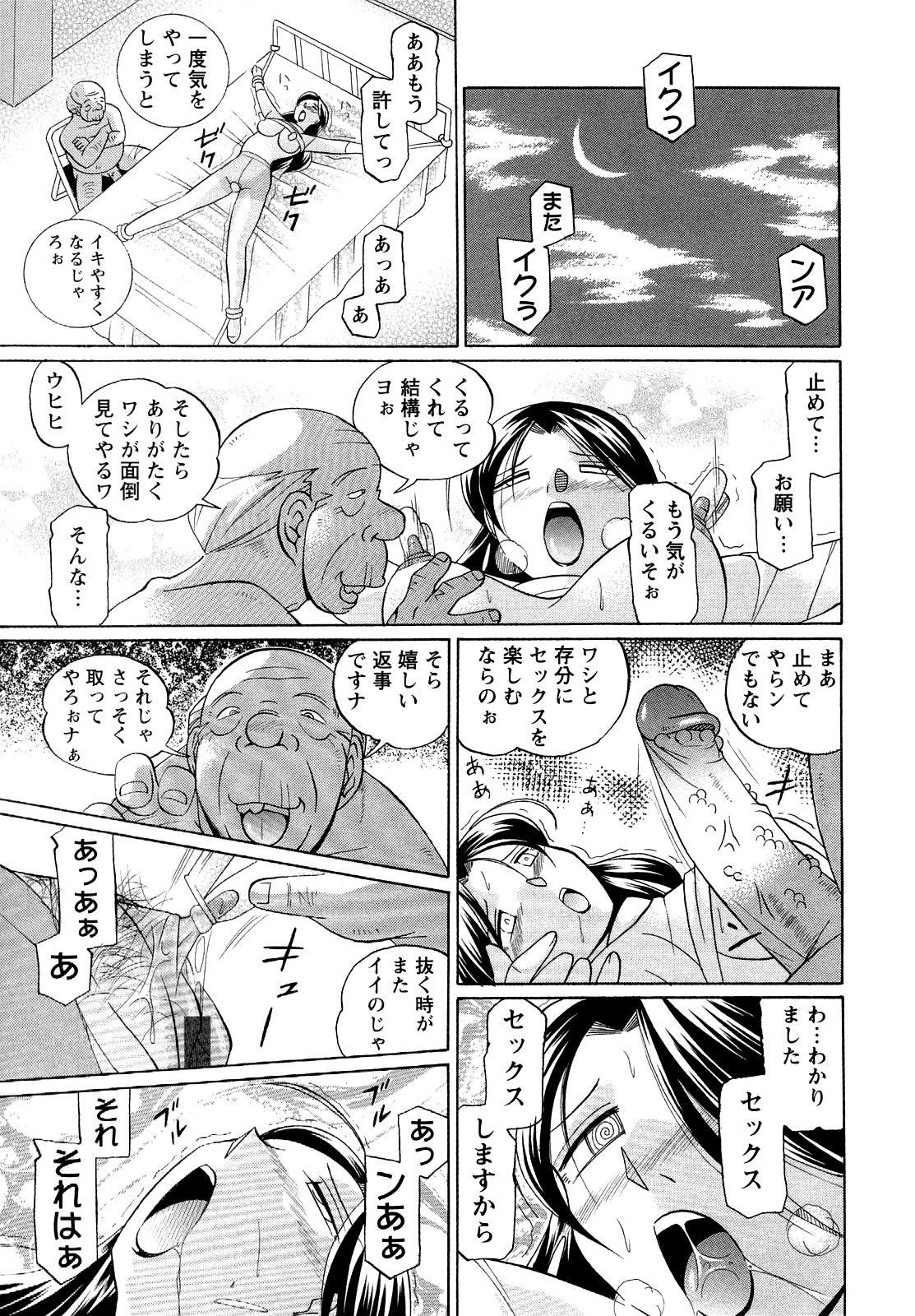 Shoushou Ruten - Page 59