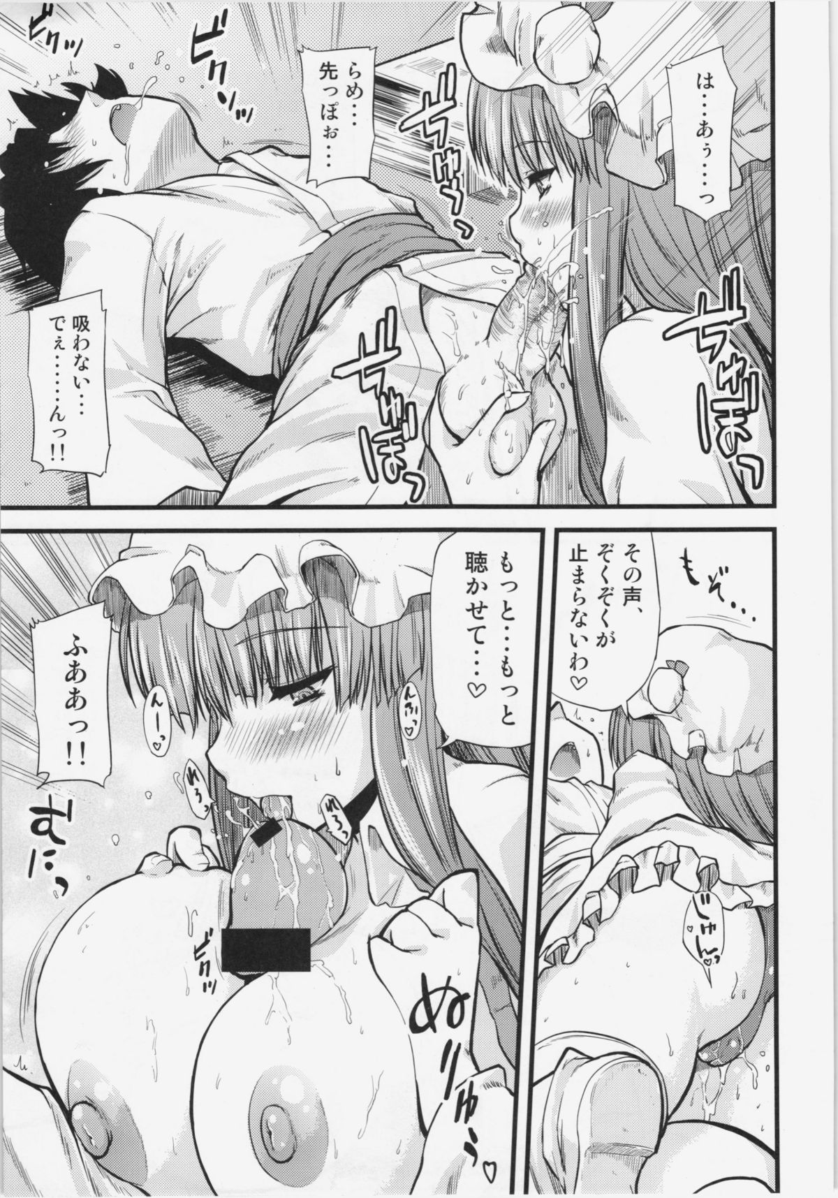 Toshokan no Oneesan ga Ijimete Ageru - Page 12
