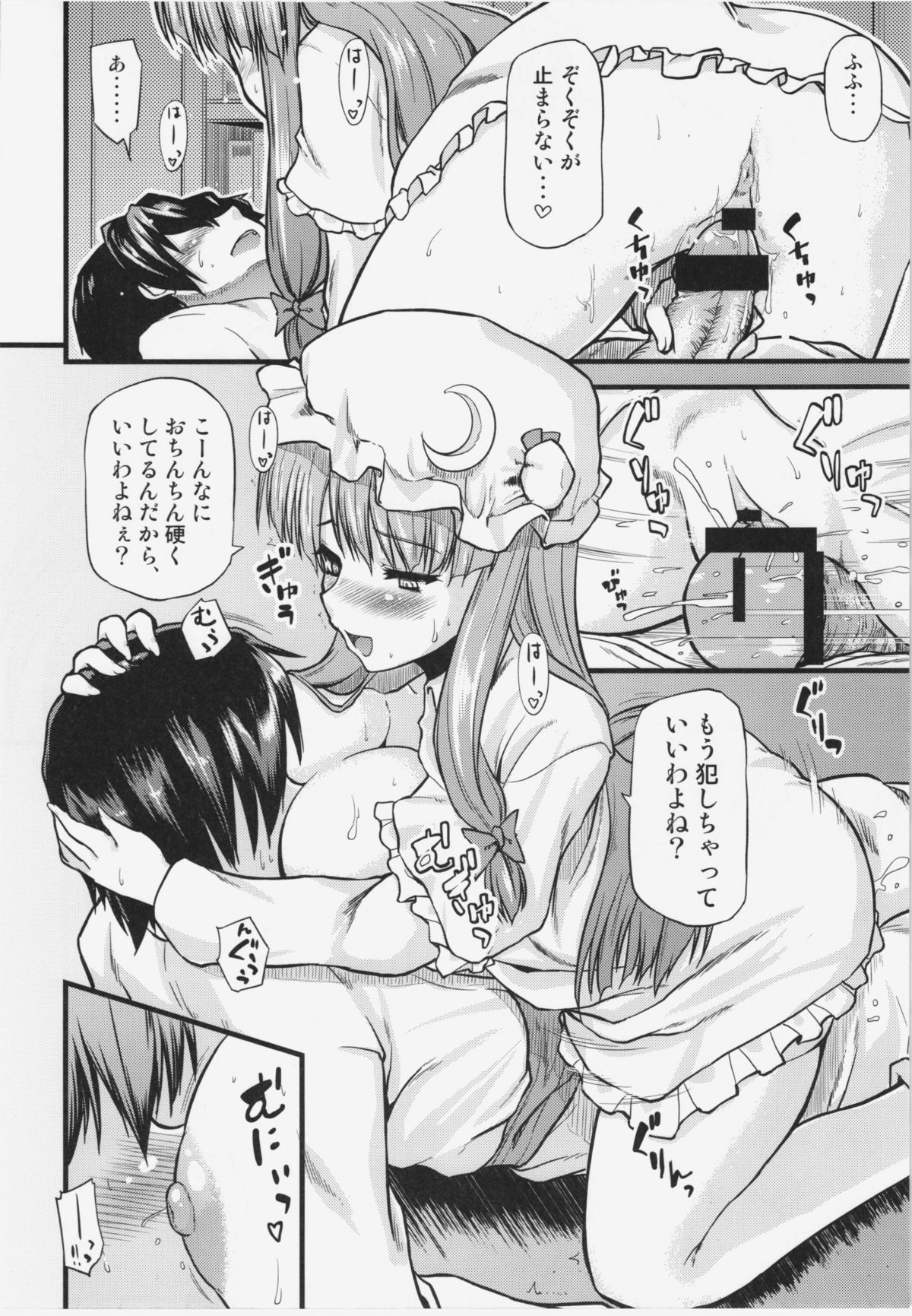 Toshokan no Oneesan ga Ijimete Ageru - Page 17