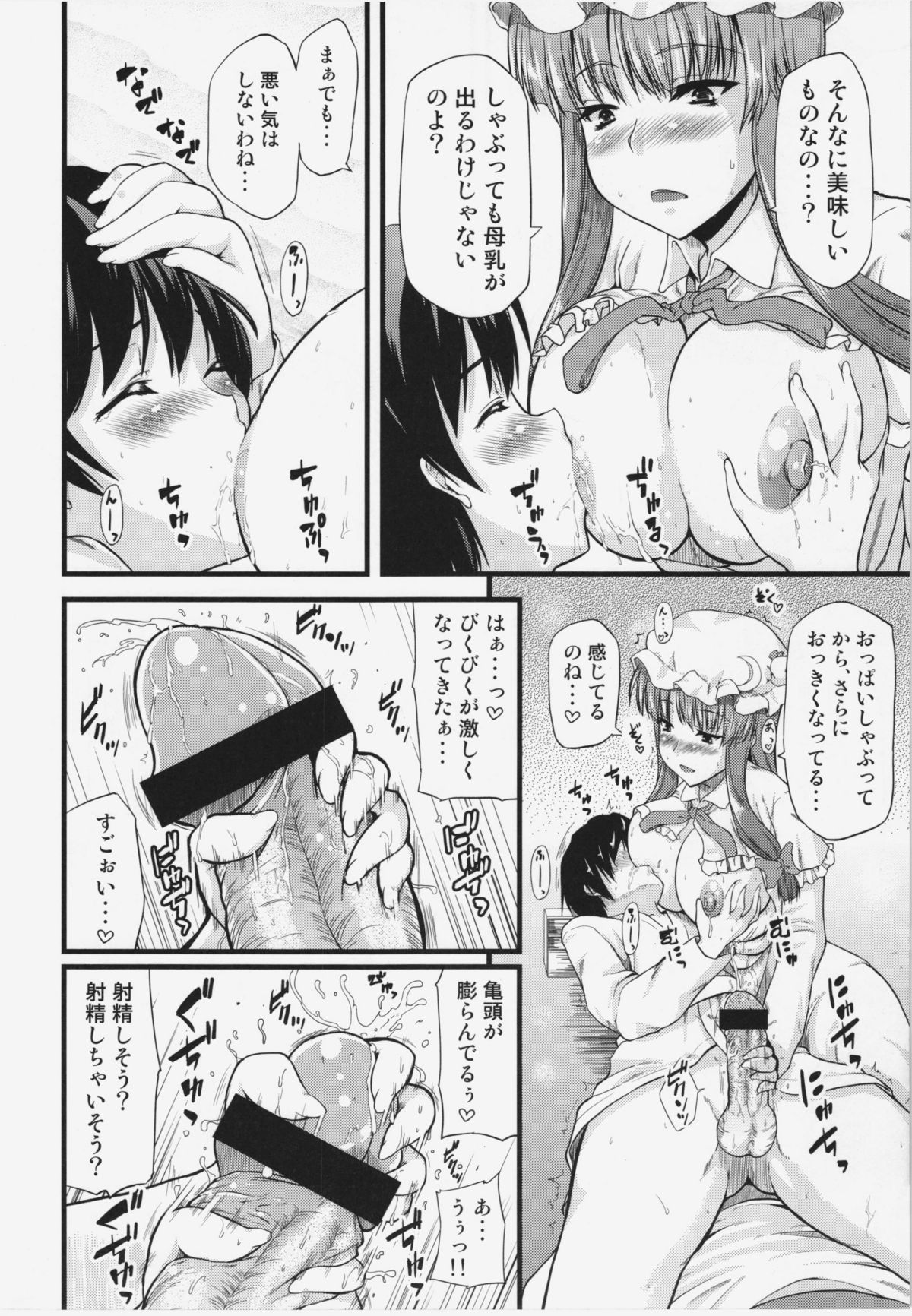 Toshokan no Oneesan ga Ijimete Ageru - Page 9