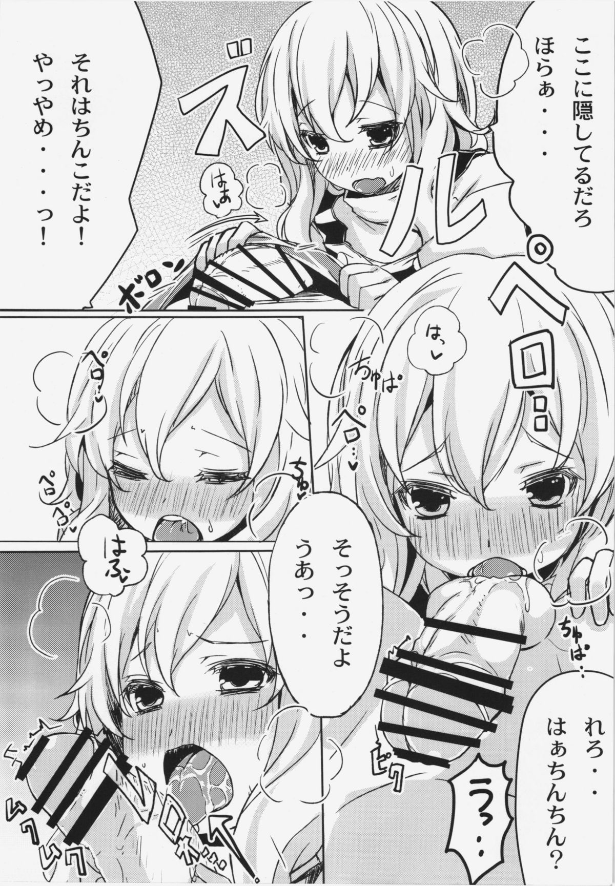 Rennyuu Detox - Page 13