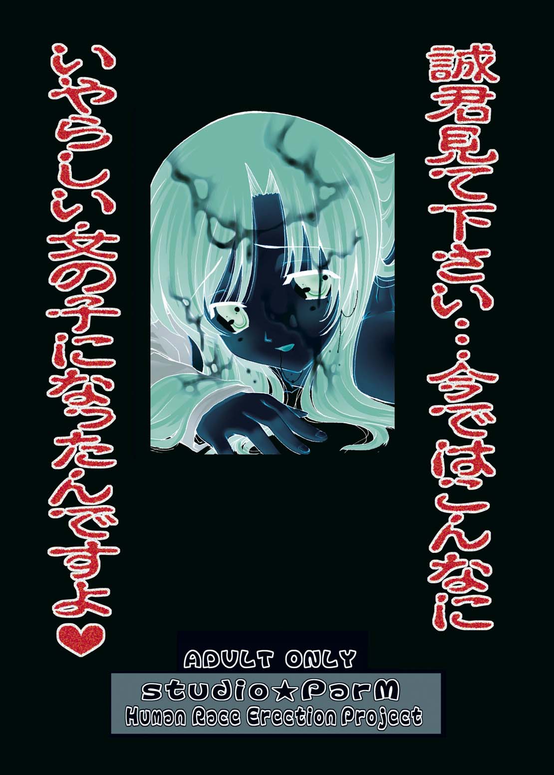 PM 14 - Anata no Nozomu Watashi ni... - Page 22