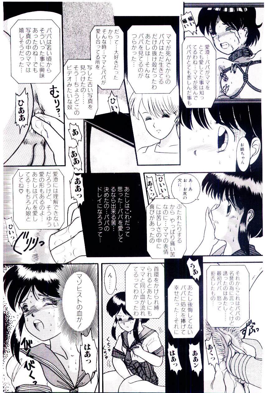 Houkago binetsu Club - Page 102