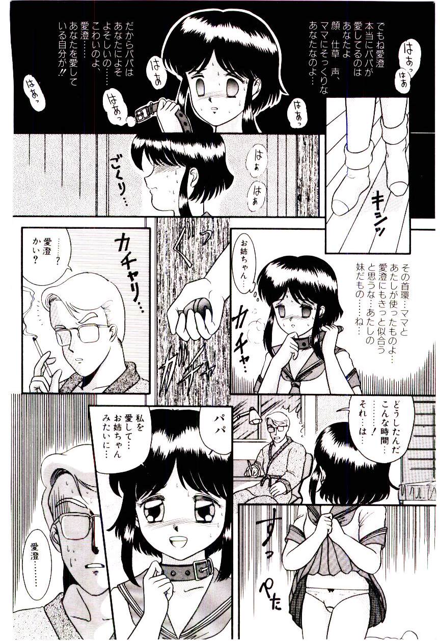 Houkago binetsu Club - Page 103