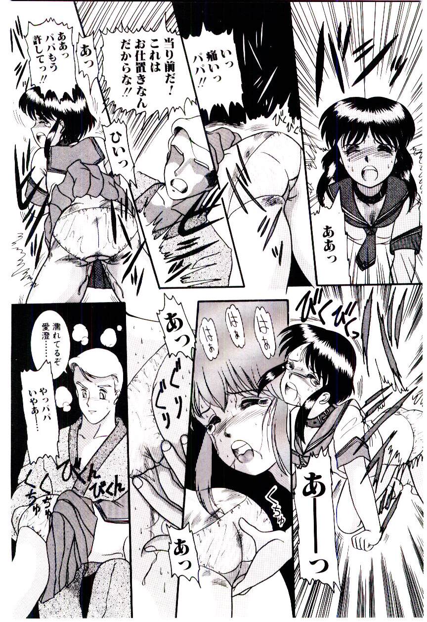 Houkago binetsu Club - Page 105