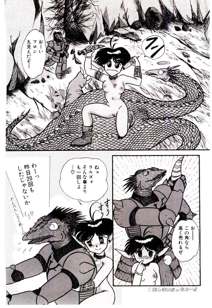 Houkago binetsu Club - Page 121