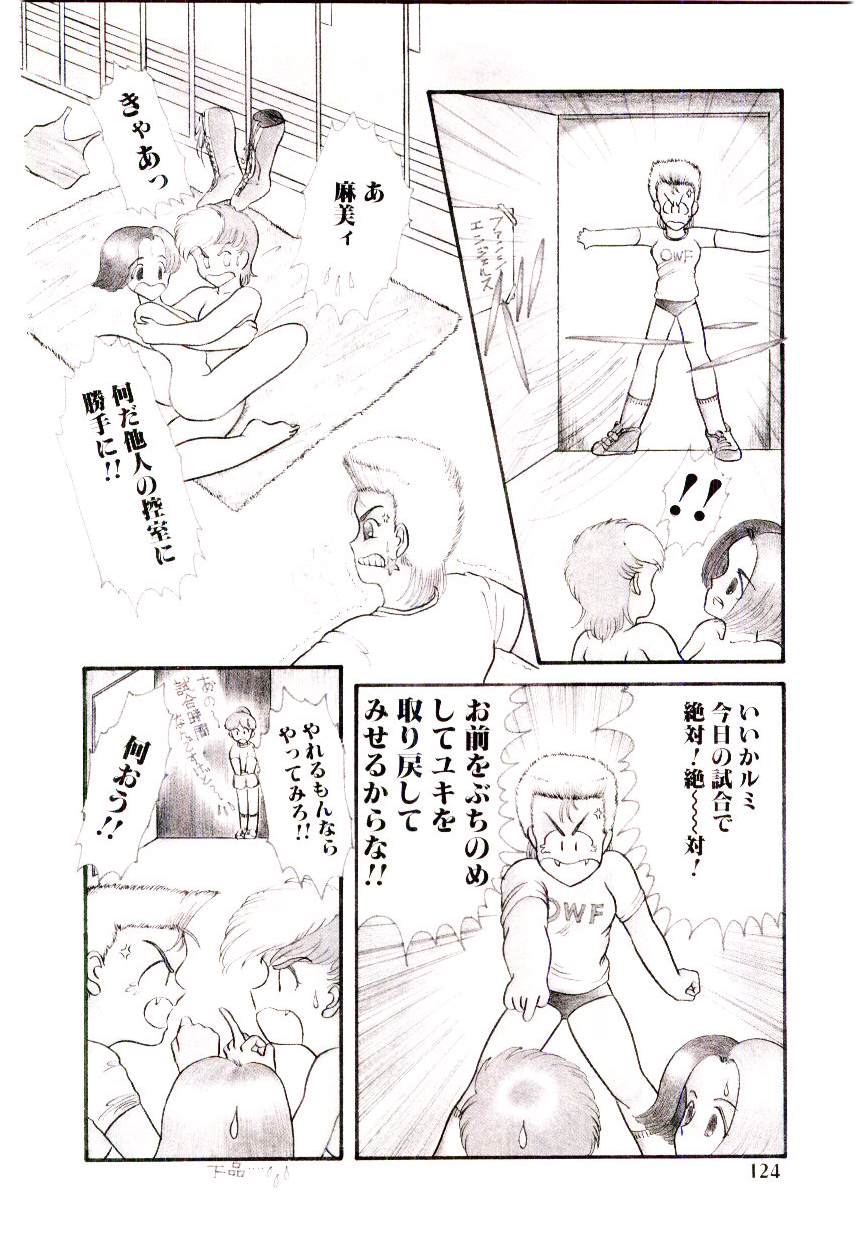 Houkago binetsu Club - Page 125