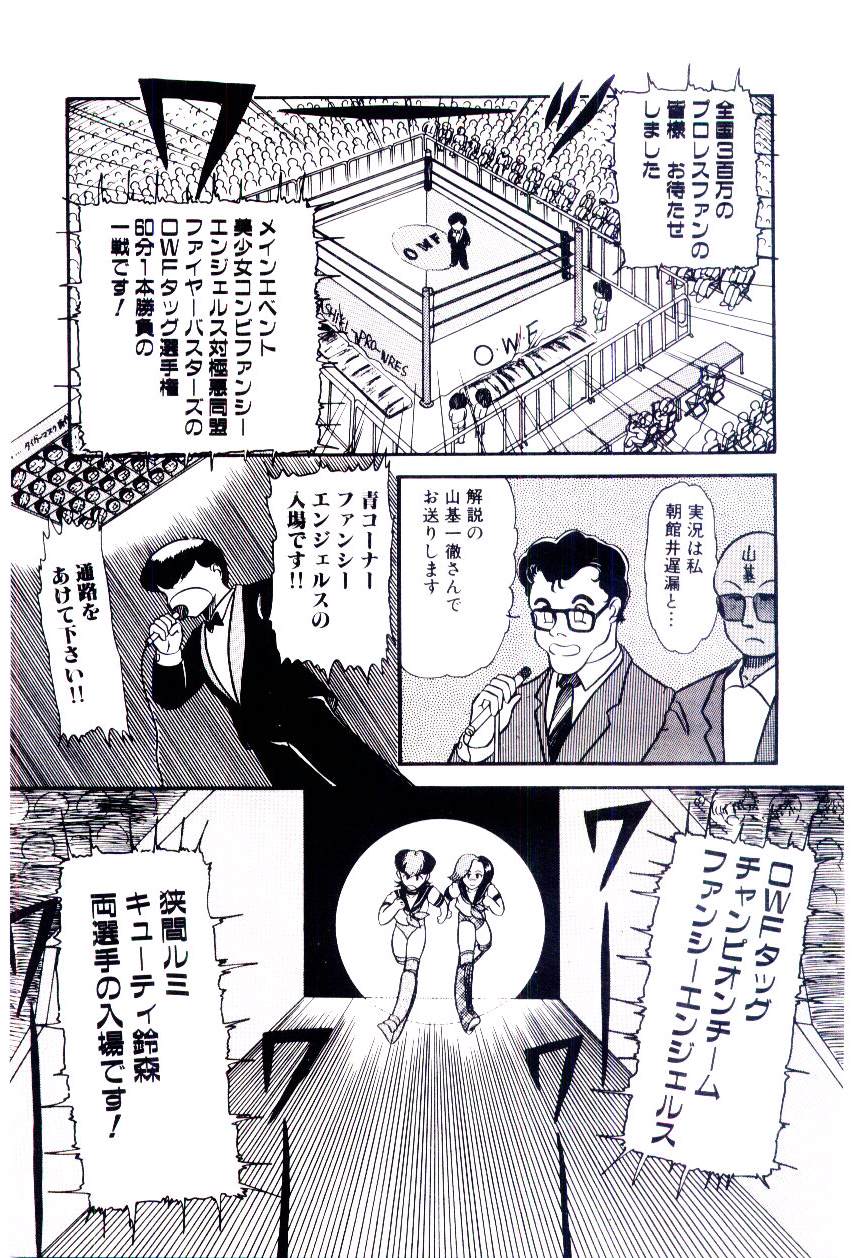 Houkago binetsu Club - Page 126
