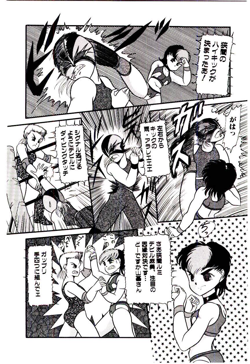Houkago binetsu Club - Page 131