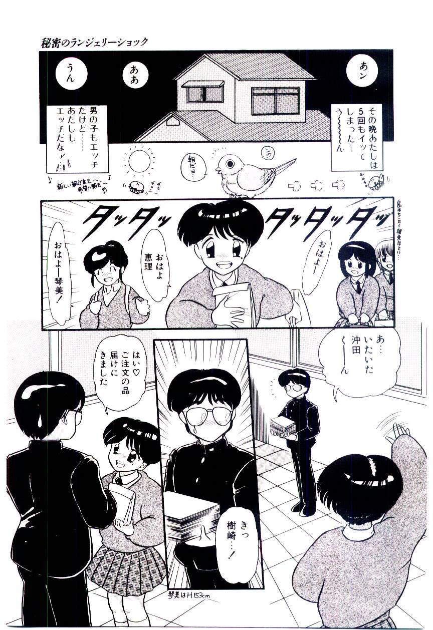Houkago binetsu Club - Page 14