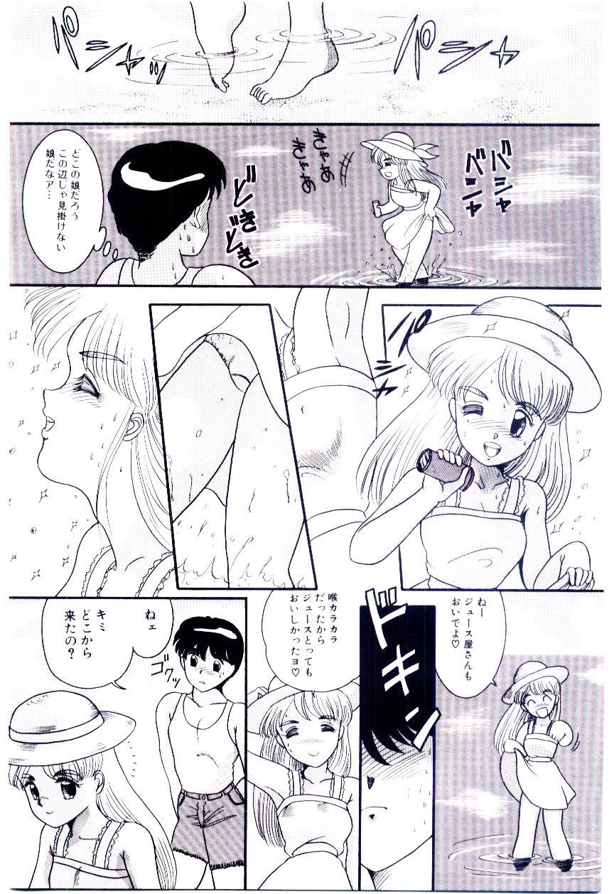 Houkago binetsu Club - Page 42