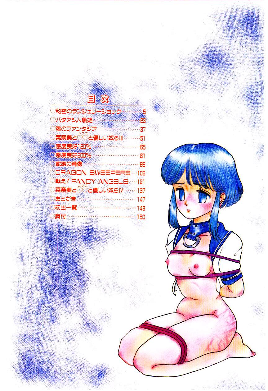Houkago binetsu Club - Page 5