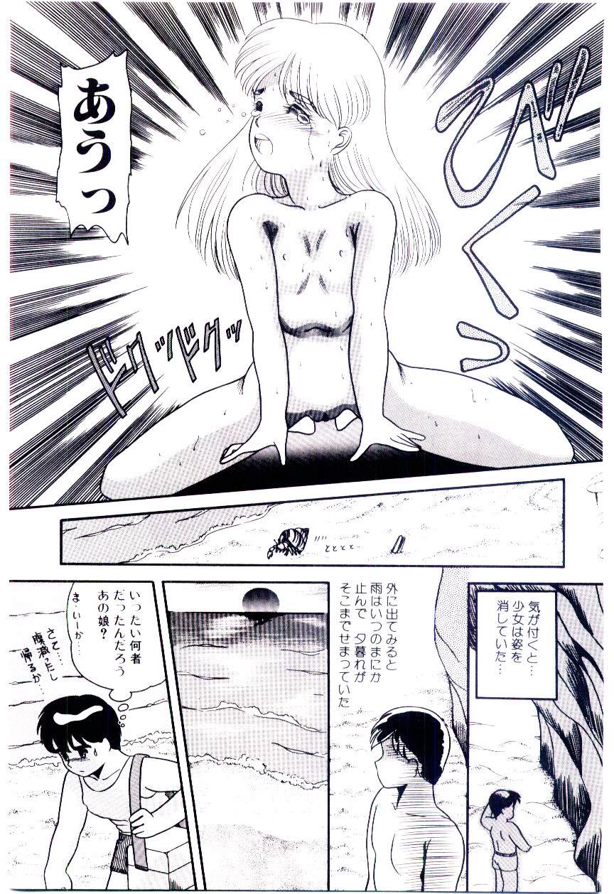 Houkago binetsu Club - Page 50