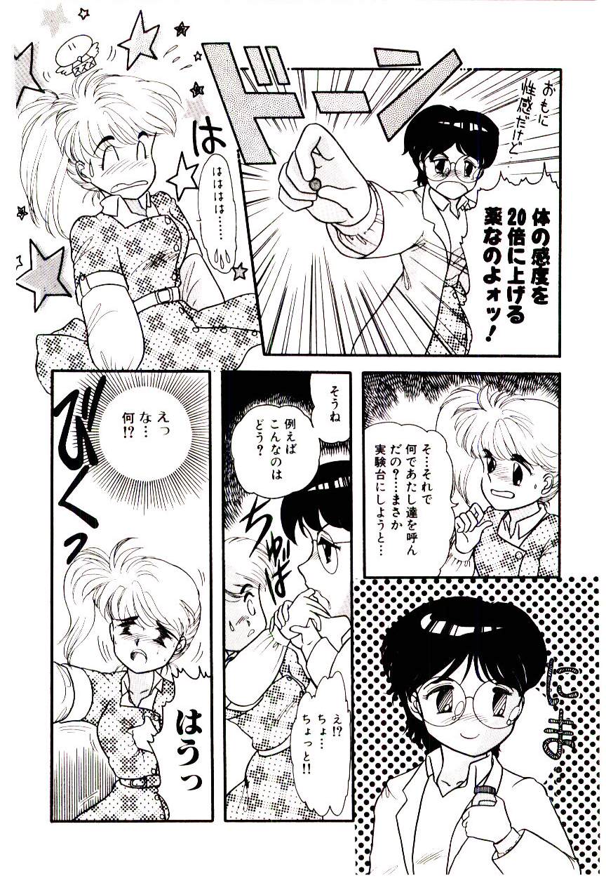 Houkago binetsu Club - Page 71